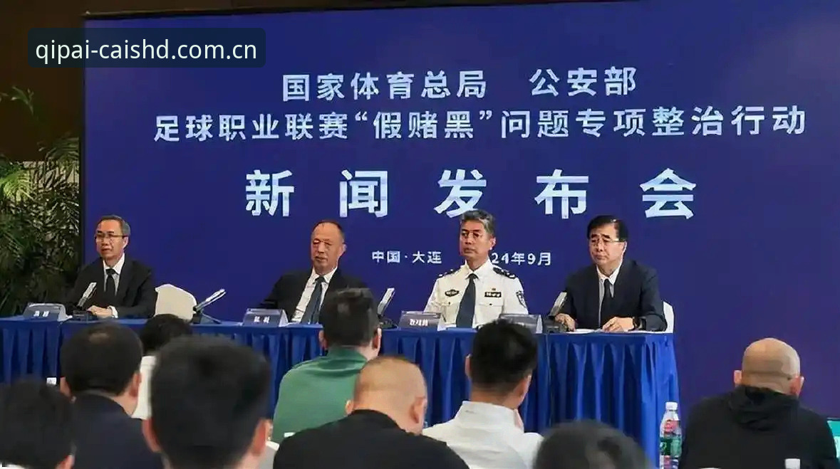 资深球迷复盘足协禁足名单：从行贿到操控比赛的行业乱象深度解析
