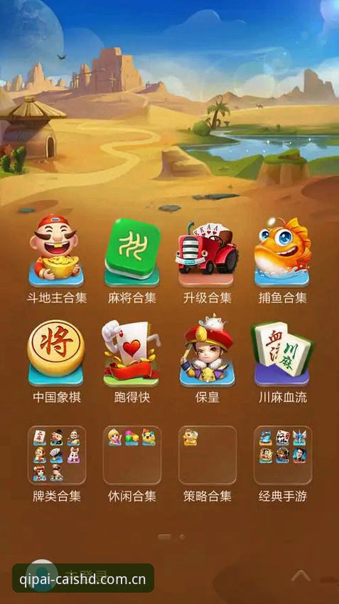 财神到最新版下载必备 棋牌财神到 vs 普通棋牌平台:哪个更适合你的财神到最新版下载必备需求?
