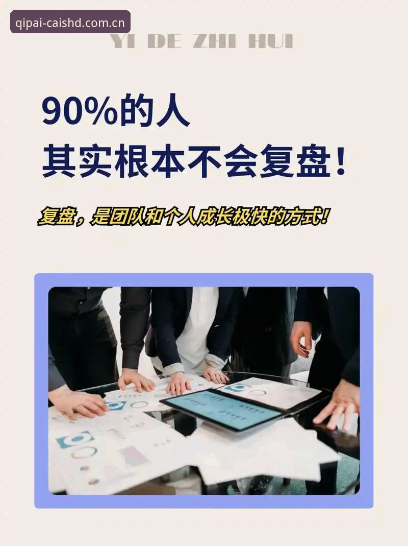 资深用户深度复盘：特瓦斯专访中的皇马未来走势与棋牌财神到平台观赛心得